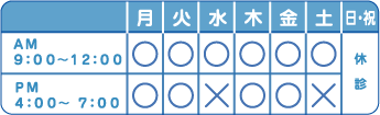 am9:00~12:00 pm4:00~7:00
